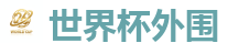 世界杯(SHIJIEBEI)中国竞彩官方网站